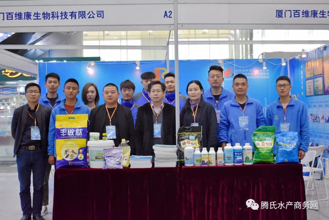 水產(chǎn)養(yǎng)殖交易博覽會(huì)  廈門(mén)百維康榮耀登場(chǎng)！