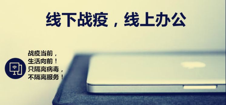 廈門百維康召開線上會議，為全民“菜籃子”而戰(zhàn)！