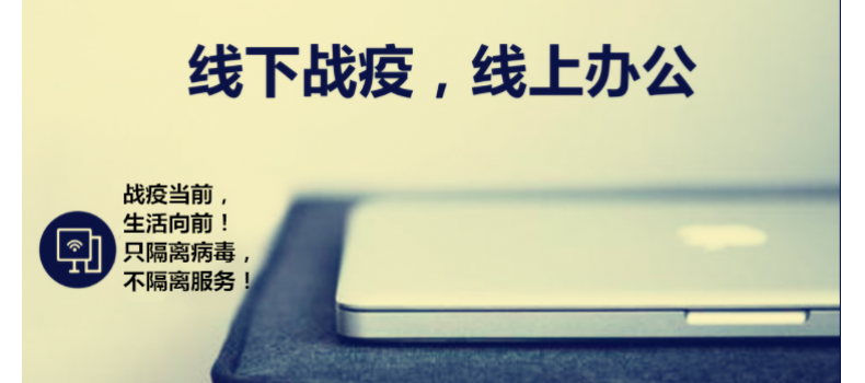 廈門(mén)百維康召開(kāi)線上會(huì)議，為全民“菜籃子”而戰(zhàn)！